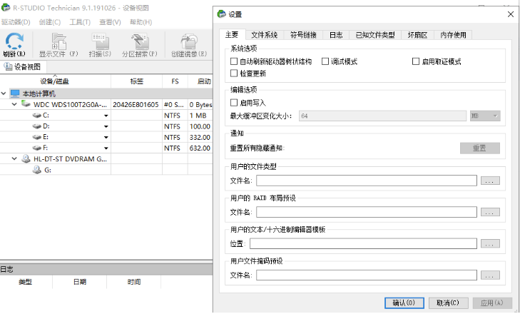 数据恢复工具_R-Studio v9.1.191026-资源网站