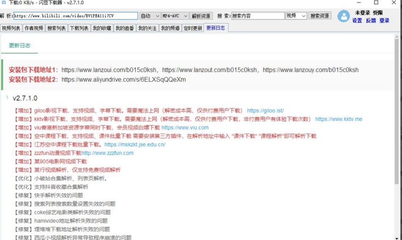 闪豆视频批量下载器-资源网站