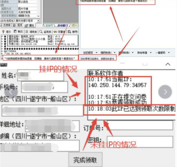一键批量免费领取避孕套软件V1.2-资源网站