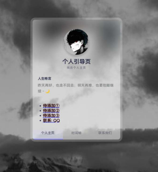新的个人启动导航页源代码-资源网站