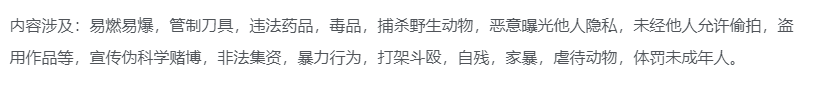 图片[10]-抖音运营避坑注意事项