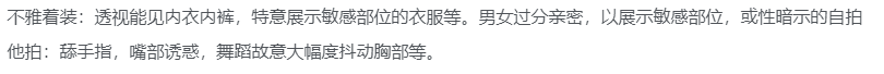 图片[11]-抖音运营避坑注意事项