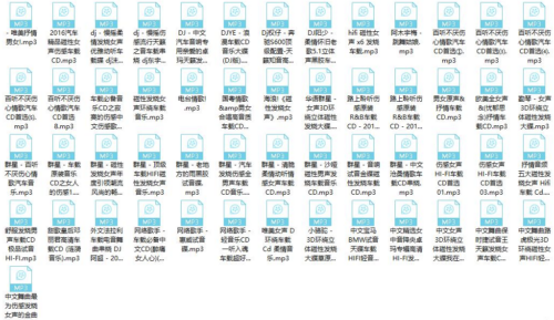 全网汇总车载音乐合集70G-资源网站