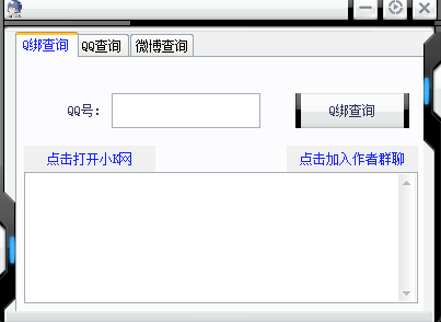 图片[1]-QQ查询软件万能工具箱-资源网站
