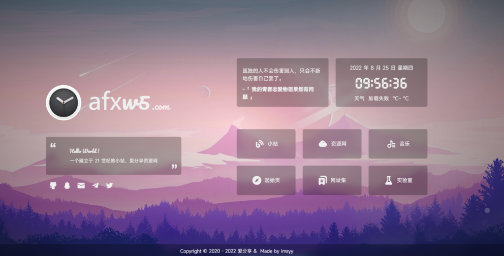 图片[1]-个人引导页导航页发布页等html单页源码收录