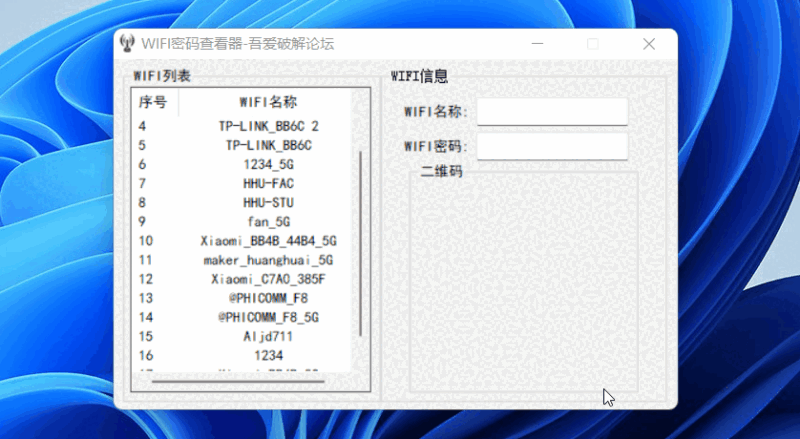 分享电脑WIFI密码查看器-二维码共享-资源网站