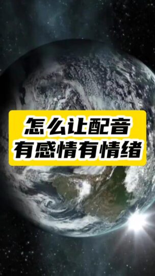 南瓜配音教你如何让视频更生动-资源网站