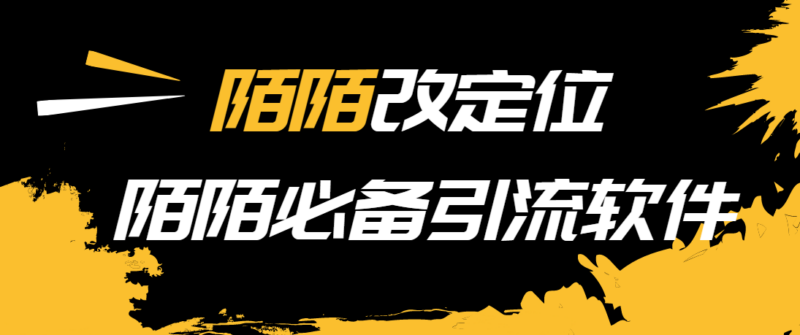 陌陌修改定位仿真机站街软件引流必备神器-资源网站