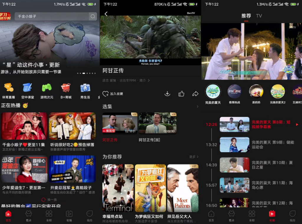 图片[1]-百视达电视4.8.9取消下载限制会员版