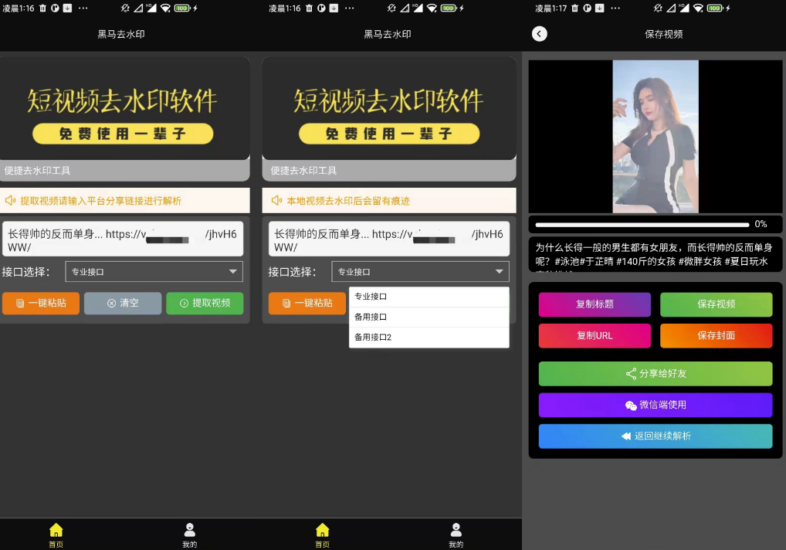 黑马app免费去水印破解版-资源网站