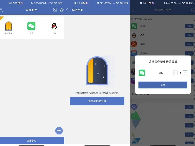 微信双开助手-官方正品稳定-流畅不卡顿-多开各种应用-资源网站