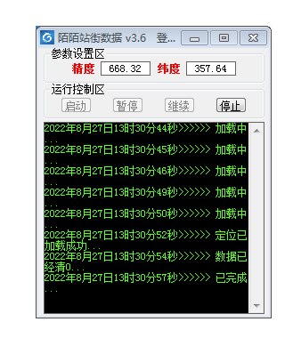 图片[2]-陌陌修改定位仿真机站街软件引流必备神器-爱分享资源网