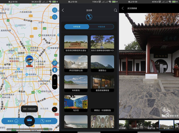 图片[1]-北斗卫星实景地图高清地图搜索导航功能支持vr看景点