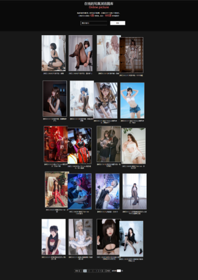 价值200票的美女站源代码破解版-资源网站