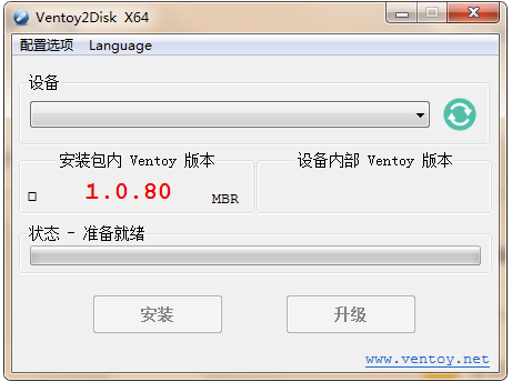 装机神器Ventoy v1.0.80U磁盘启动工具-资源网站