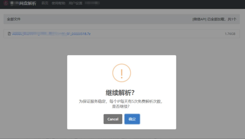 百度网盘实现无限下载源代码pandownload复刻版-资源网站