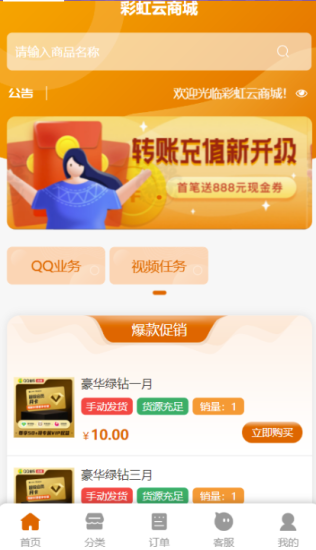 卡卡的云模板V1.0(适配彩虹刷系统)爱分享首发-资源网站
