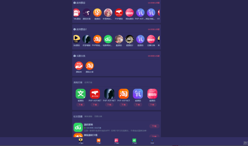 独角兽最新导航源代码分享-资源网站