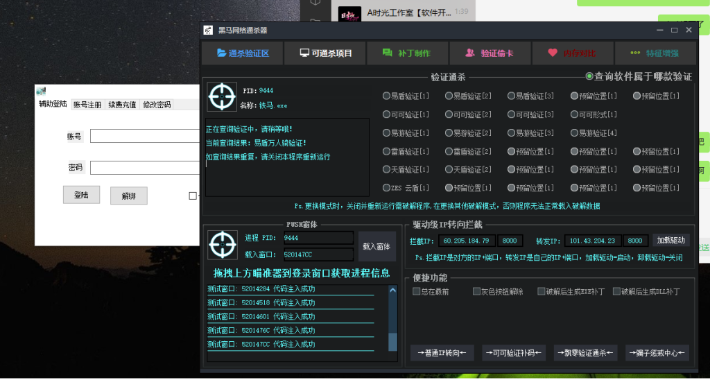 图片[2]-万能脚本通杀器-能破解市面上百分之80的软件脚本_爱分享资源网