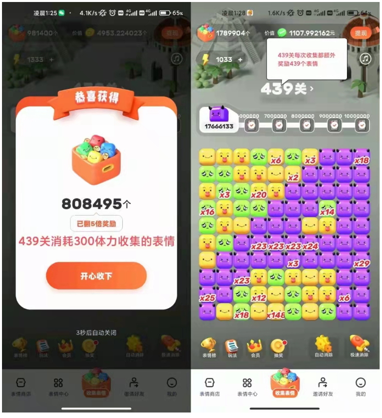 图片[2]-表情世界全自动挂机脚本_挂机脚本_教程-爱分享资源网
