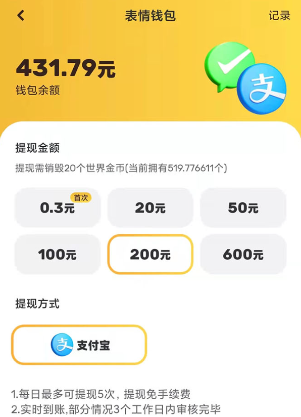 图片[3]-表情世界全自动挂机脚本_挂机脚本_教程-爱分享资源网