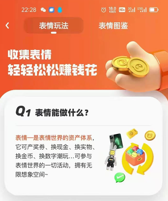 图片[4]-表情世界全自动挂机脚本_挂机脚本_教程-爱分享资源网