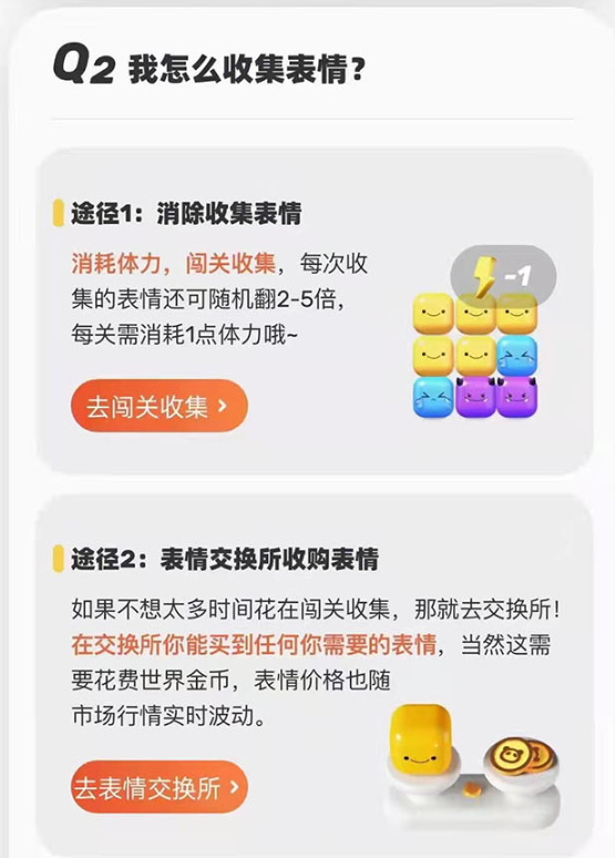 图片[5]-表情世界全自动挂机脚本_挂机脚本_教程-爱分享资源网
