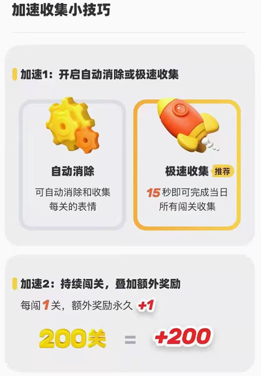 图片[7]-表情世界全自动挂机脚本_挂机脚本_教程-爱分享资源网