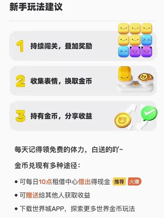 图片[8]-表情世界全自动挂机脚本_挂机脚本_教程-爱分享资源网