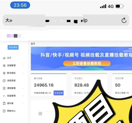 图片[2]-道哥说创业_男粉项目更新靠搬运赚钱_利润非常高-爱分享资源网