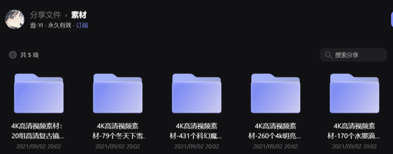4K高清视频素材分享-资源网站