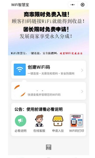 WiFi营销小程序的前后端微擎免授权版分享-资源网站