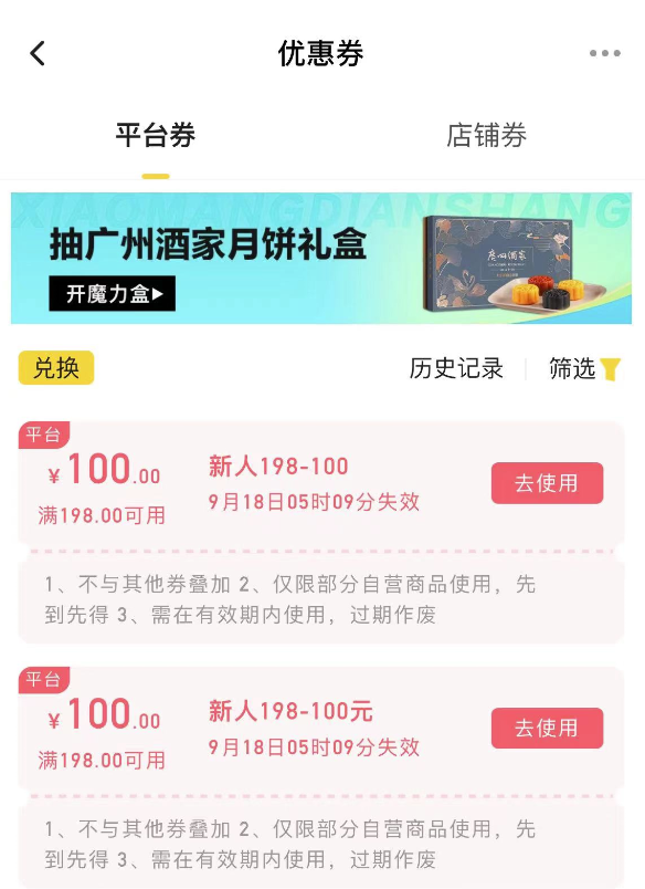 图片[1]-最新小芒平台接码无限撸货项目_详细玩法教程-爱分享资源网