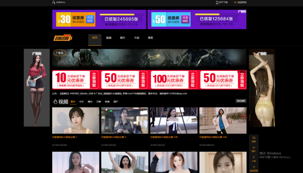 图片[1]-最新独角兽x2电影模板源代码