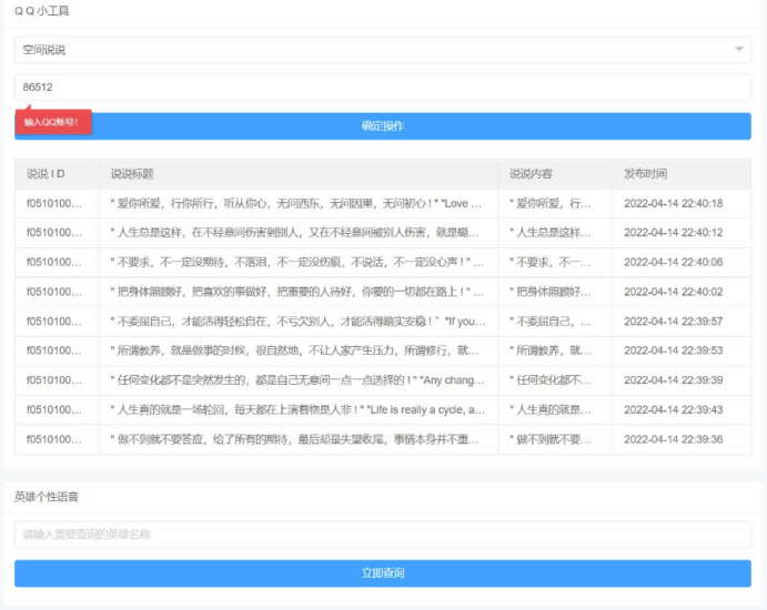 分享一个QQ在线小工具源代码-资源网站