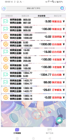 易支付APP最新源代码-资源网站