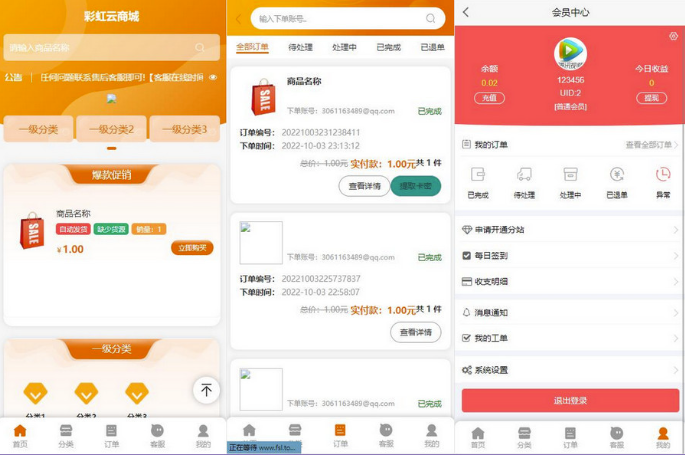 图片[1]-彩虹代刷网免授权-精美WAP源码