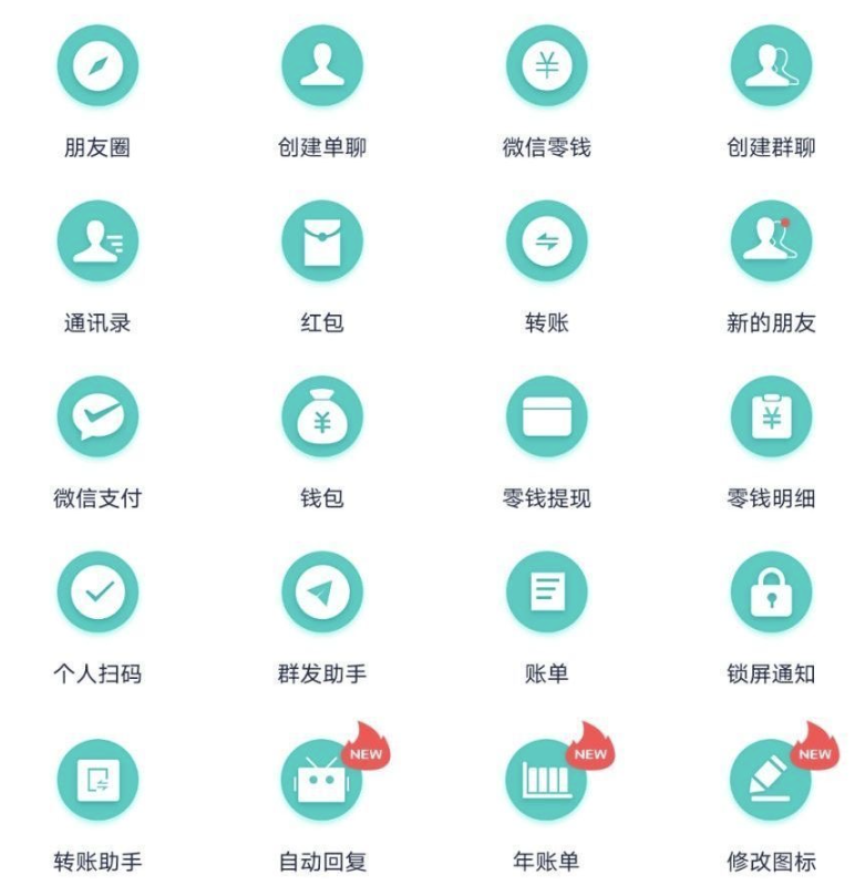 图片[4]-微商对话转账记录截图生成器软件_微商必备做图神器-爱分享资源网