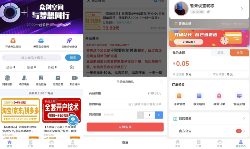 彩虹刷知识付费模板系统最新版本去授权-资源网站