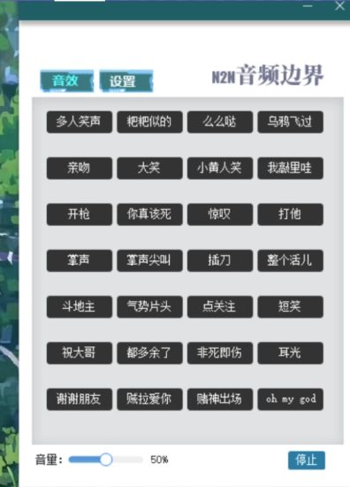 直播音效助手免费版-资源网站