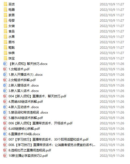 图片[4]-抖音小吃带货从0到1设置账号全课程_提供素材库-爱分享资源网
