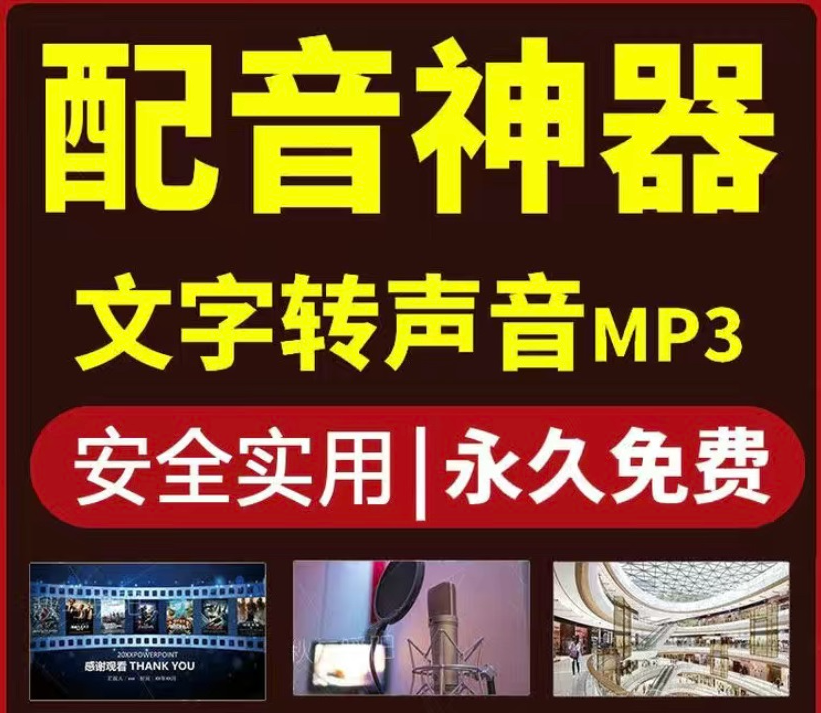 图片[1]-短视频配音神器永久破解版-爱分享资源网