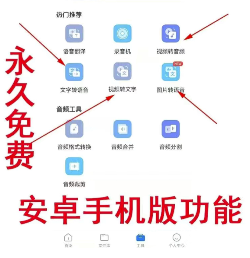 图片[5]-短视频配音神器永久破解版-爱分享资源网