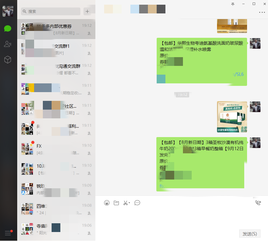 图片[5]-PDD商品微信群全自动软件分享商品赚取佣金-爱分享资源网