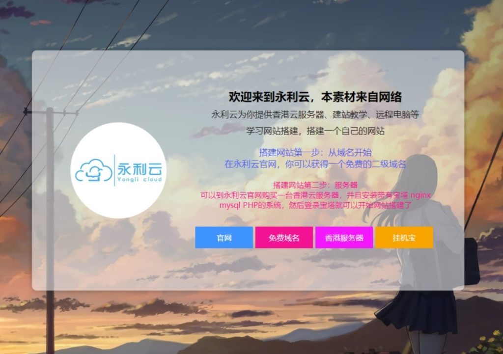图片[1]-搭建一个网站视频教程-带有源代码的个人主页