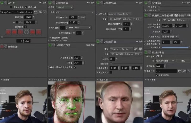 视频换脸教程-实时直播换脸软件配套模型-资源网站