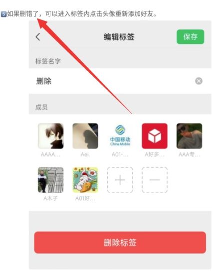 微信快速批量删除好友的最新方法-资源网站