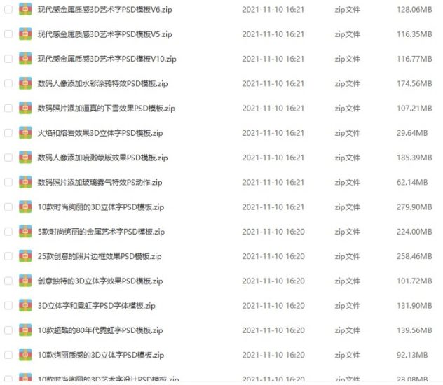 PS素材包-300套字体特效-喜欢PS的朋友自取-资源网站