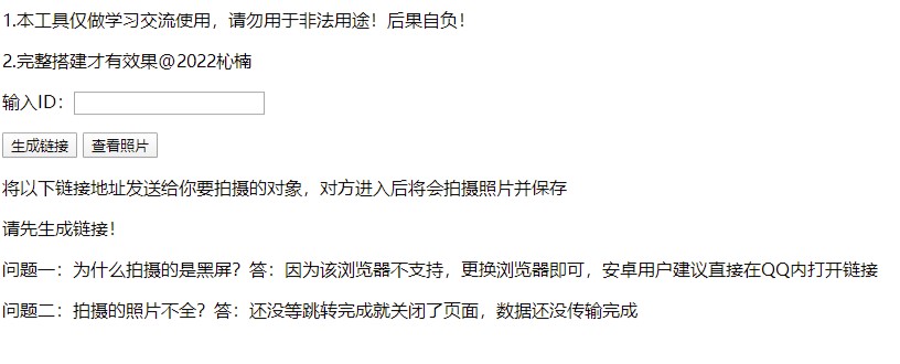 图片[1]-恶搞好友的伪视频通话模板偷拍源代码分享下载