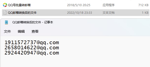 图片[1]-qq号码转换成qq邮箱软件助手